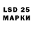 LSD-25 экстази кислота Evil Waltz