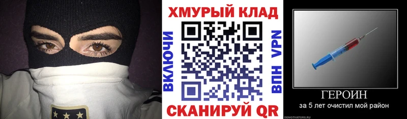 Героин Heroin  hydra tor  Фрязино 